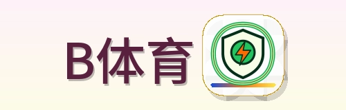 B体育 Logo